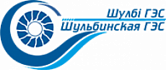 ТОО «АЭС Шульбинская ГЭС»